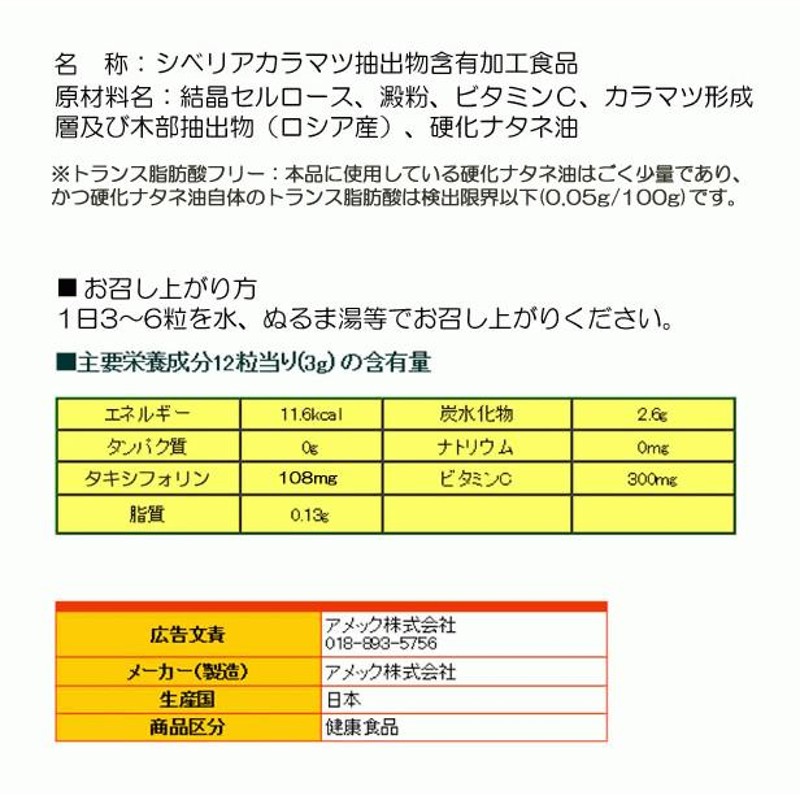 ジクベルチン 徳用 150粒 5個セット 8ヶ月分 タキシフォリン