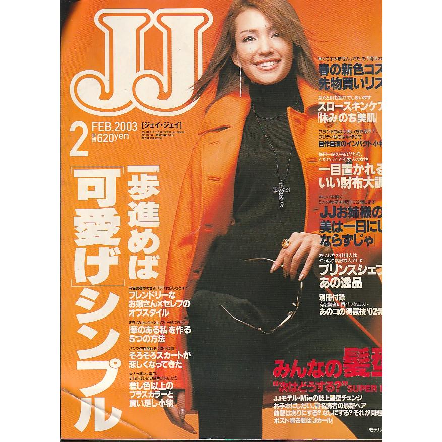 JJジェイ・ジェイ松田樹里大友みなみ黒木メイサ金子絵里土屋アンナMie桜井裕美RINAリーザ東原亜希Caity喜友名星悠美谷口さやか黒田エイミ - 雑誌