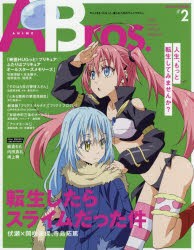 ABros. ANIME CULTURE MAGAZINE [ムック]