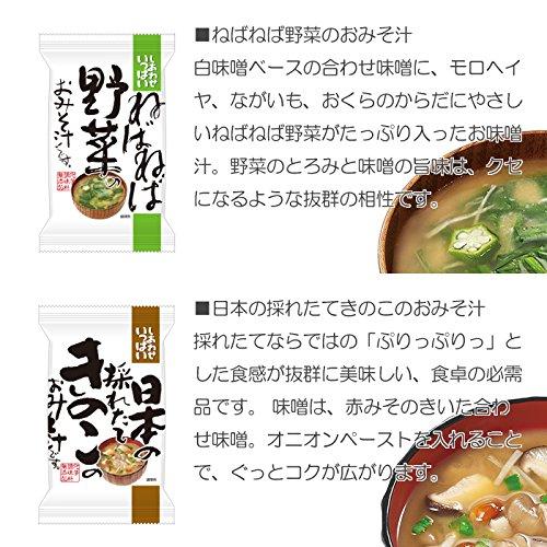 フリーズドライ 無添加 味噌汁 ニコニコ みそ汁 8種類24食セット (通常梱包)