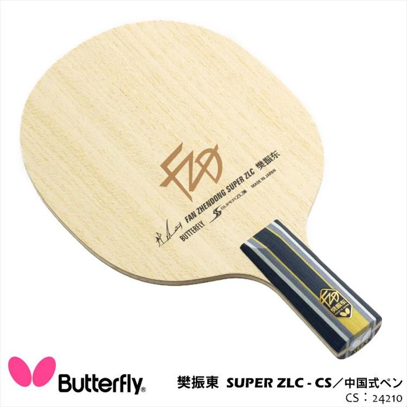 卓球ラケット ペン Butterfly 24210 樊振東 SUPER ZLC-CS 中国式ペン