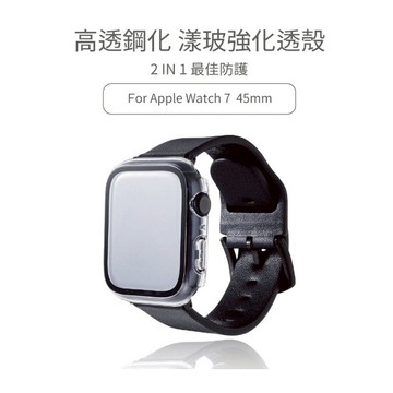 GRAMAS Apple Watch 7 41/45mm 2 IN 1 高透鋼化漾玻保護殼 45mm