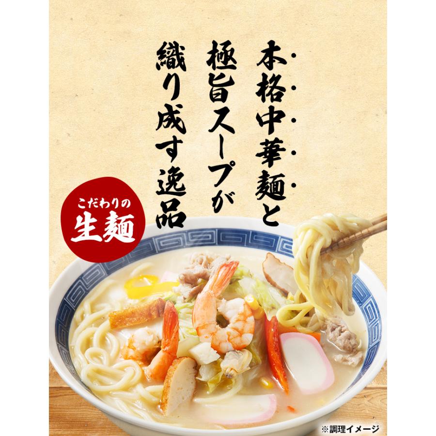 長崎 ちゃんぽん 生麺 6人前 スープ付き 送料無料 チャンポン 麺 手土産 常温保存OK 非常食 旨さに 訳あり 1000円ポッキリ [産直]