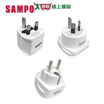 聲寶 萬用轉接頭EP-MWSK(英規)/MWSA(澳規)/EP-MWSG(歐盟) 轉接頭 插頭【愛買】