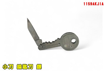 【翔準AOG】小刀 鑰匙刀 銀色 折疊小刀 包裹刀 1159AKJIA 隨身