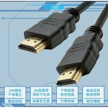 [福利商品]67-2_箱損 UniSync HDMI轉HDMI高畫質4K影音傳輸線,