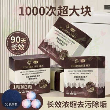 🌸隔日到貨 廁塊神器清香除臭清潔劑馬桶型潔除垢廁靈大塊自動ZOOLII同款大塊香氛潔廁劑馬桶水箱去污劑沖廁新體驗除臭留香