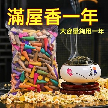 🌈臺灣熱賣🍒天然檀香薰塔香粒沉香桂花家用室內房間持久薰香厠所除臭去味凈化 MOD5