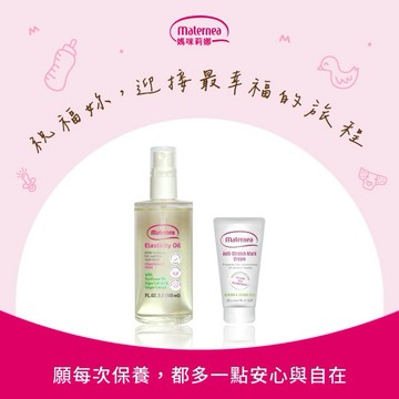 媽咪莉娜 彈力潤膚油 100ml+無痕美體霜旅行瓶20ml