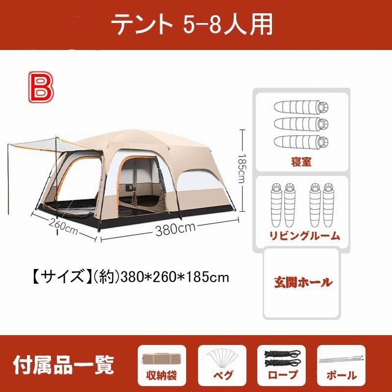 テント 8人用 ツールーム ドーム 型テント 大型 ファミリーテント 4人