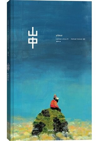 山中