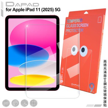DAPAD for Apple iPad 11(2025) 平板高透光滿版9H鋼化玻璃保護貼