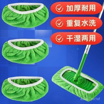 ⚡台灣12h出貨⚡平闆拖把替換布套2025款家用鬆緊帶設計幹濕兩用清潔拖地手辦專區 GP4V