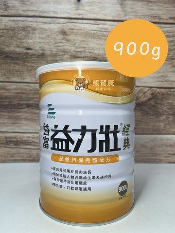 【超商限4罐】益富 益力壯 經典  益力壯經典 營養均衡完整配方 900g 原廠公司貨