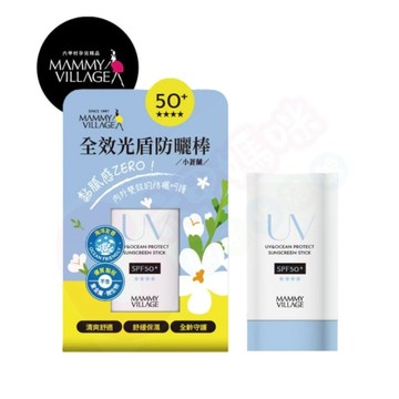 六甲村Mammy Village 全效光盾防曬棒20g / SPF50+【六甲媽咪】