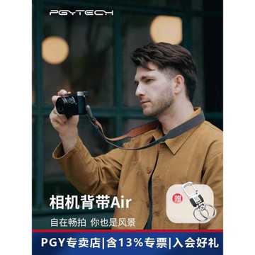 PGYTECH相機肩帶Air蒲公英相機背帶快拆單反肩帶適用于佳能相機斜挎背帶減壓富士x100v索尼相機肩帶尼康