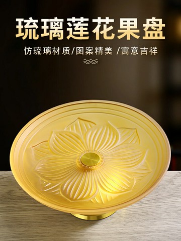 琉璃供果果盤供盤上供水果貢盤供奉財神爺家用供桌上的貢品盤佛臺