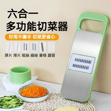 台灣出貨🔥多功能切菜神器 刨絲器 不鏽鋼切絲器 劃絲器 擦絲器 廚房土豆絲擦絲板 不傷手 細絲擦絲器 使用簡單 5種刀片