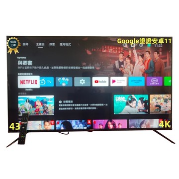 digiking 數位新貴google認證43吋4k hdr 安卓11智慧聯網顯示器