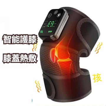 【台灣現貨】智能膝蓋熱敷神器 膝蓋熱敷 暖膝 保暖 膝蓋復健 智能 關節熱敷 膝蓋保護  智能熱敷 關節放鬆