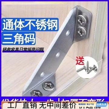 💎隔日免運💎不銹鋼多功能角碼 萬能角託 層闆託架 三麵固定角鐵 不鏽鋼角鐵 三角鐵 三角固定鐵 固定