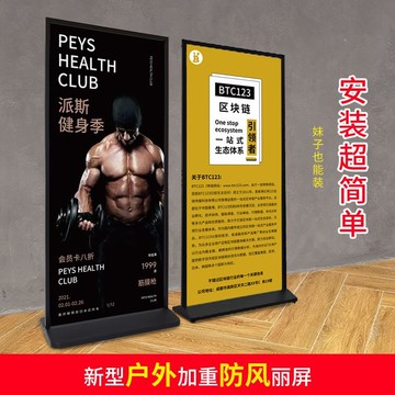 麗屏展架立式落地式廣告牌活動海報框kt板防風戶外門型展示架子【联系客服要优惠】 d8052