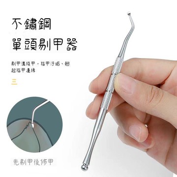 臺灣出貨🔥甲溝清潔挖棒 剔甲器 坎甲棒 專業甲溝棒 指甲清潔棒 腳指甲凍甲挖棒 甲溝清潔修甲工具 甲溝棒ZVF1