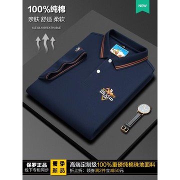 2026夏季純棉翻領短袖t恤男款polo衫中年襯衣領半袖體恤馬標刺繡l