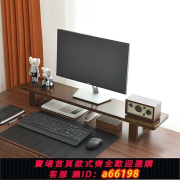 【台灣公司 可開發票】實木電腦顯示器增高架辦公室桌面隔板托架臺式電腦支架收納置物架