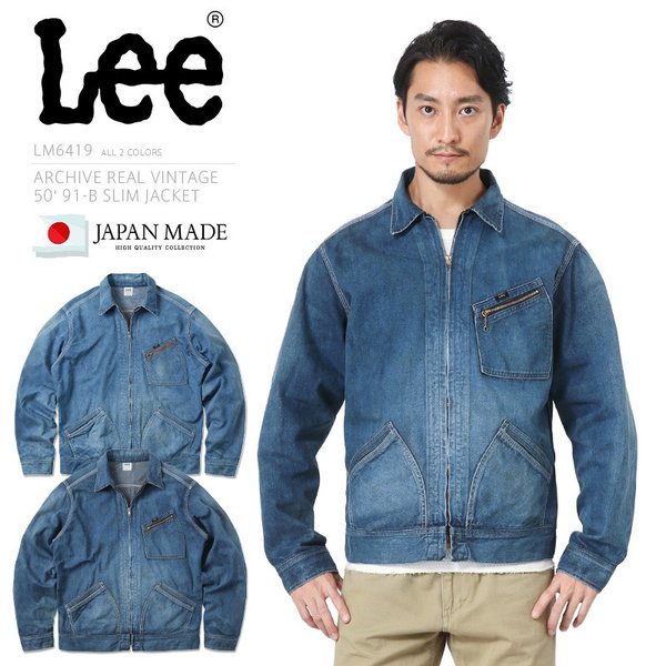 Lee リー Lm6419 The Archives アーカイブス 91 B デニム スリムジャケット 1950年復刻モデル 日本製 メンズ アウター Gジャン ジャンパー ブランド 新作 通販 Lineポイント最大0 5 Get Lineショッピング