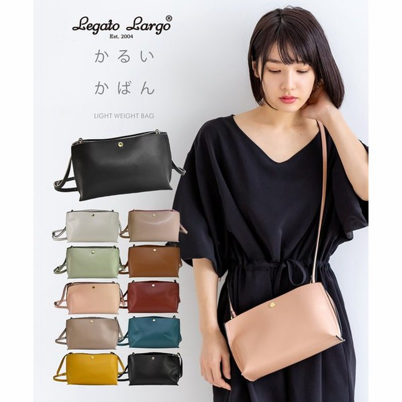 ショルダーバッグ レディース 斜めがけ 大人 レガートラルゴ かるいかばん おしゃれ かわいい 軽い 韓国 可愛い カジュアル 黒 トラベル 小さい 白 合皮 軽量 通販 Lineポイント最大0 5 Get Lineショッピング