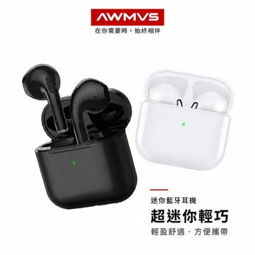 現貨速發｜買一送六｜AWMVS 輕盈配戴真無線藍牙耳機 清晰音質黑白雙色半入耳式藍芽耳機 無線耳機 通勤｜一年保固
