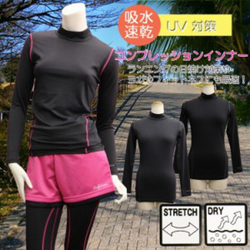 コンプレッションインナー ハイネック 長袖tシャツ レディース ランニングウェア ウォーキングウェア ヨガウェア フィットネスウェア ト 通販 Lineポイント最大1 0 Get Lineショッピング