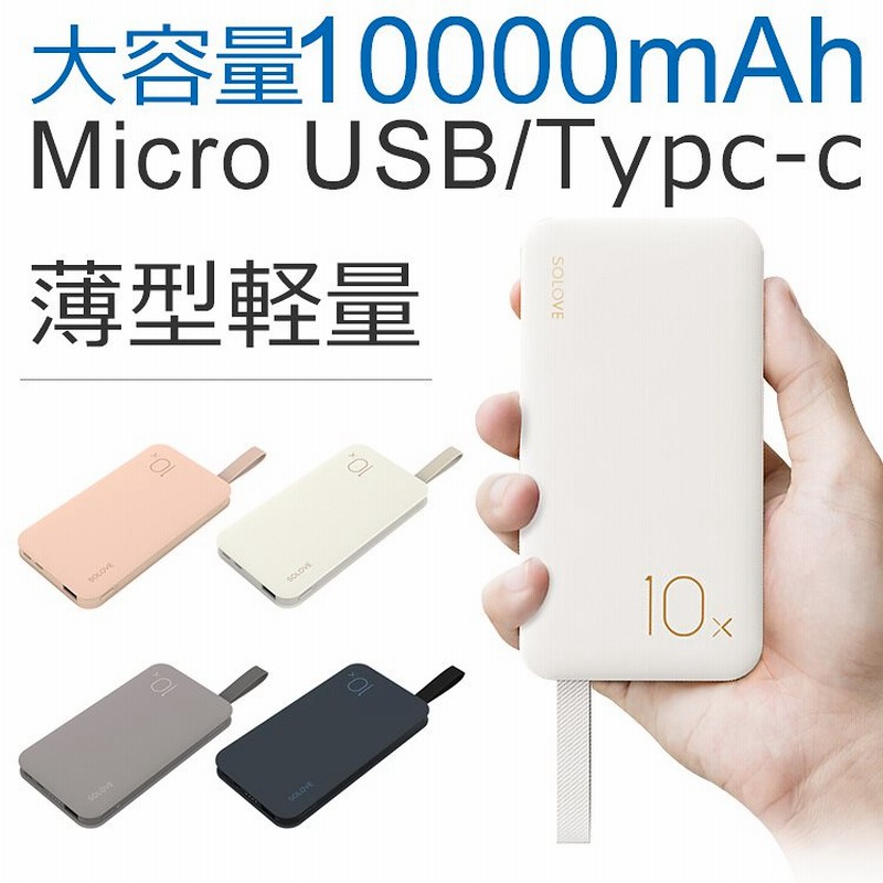 Pseマーク付 モバイルバッテリー 大容量 mah 薄型 軽量 かわいい 2 1a出力 スマホ充電器 急速充電 携帯 充電器 スマートフォン Iphone Android Galaxy 通販 Lineポイント最大1 0 Get Lineショッピング