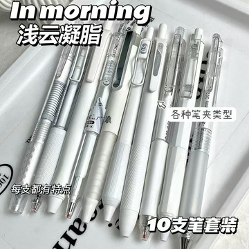一木林10支筆套裝黑白ins高顏值按動筆學生考試速幹st頭0.5刷題筆