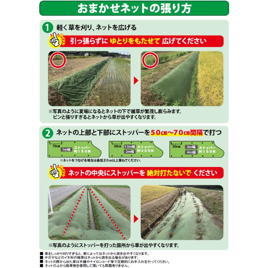 大一工業株式会社　雑草抑制おまかせネット　(防草ネット)　黒　幅1m×長さ50m