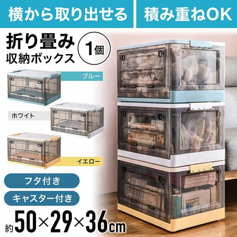 一部予約販売中】 透明 折り畳みコンテナボックス 4面扉付き 積み重ね可能 キャスター付きLサイズ 折り畳み コンテナボックス 4面扉付き 積み重ね可能 キャスター付き Sサイズ