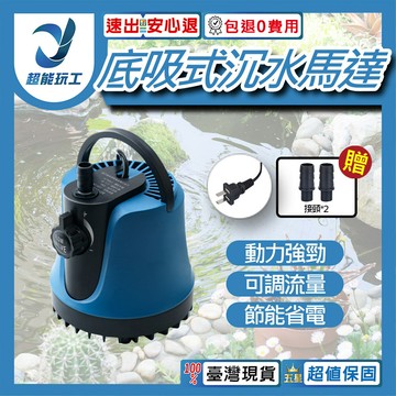 超能玩工 包退0費用●底吸式沉水馬達 110V 內置 沉水馬達 空氣幫浦 抽水馬達 打氣馬達 馬達 手提式 台灣現貨