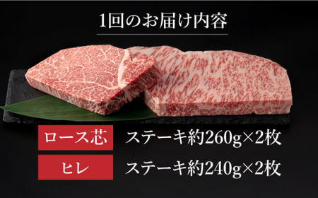  長崎和牛 極厚 プレミア ステーキ 食べ比べセット( ロース芯 260g×2枚 ヒレ 240g×2枚) 回 [DBK007]  長崎 小値賀 牛 牛肉 黒毛和牛 焼肉 食べ比べ ロース フィレ 希少部位 定期便