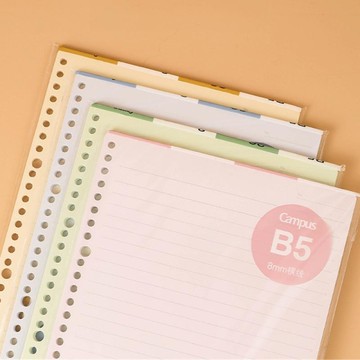 KOKUYO Campus彩色活頁紙(B5) 8mm橫線50枚-黃/粉/綠/藍