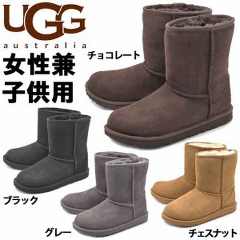 アグ キッズ クラシック Ii 女性用兼子供用 Ugg Classic Ii k レディース キッズ ムートンブーツ 1262 08 通販 Lineポイント最大1 0 Get Lineショッピング