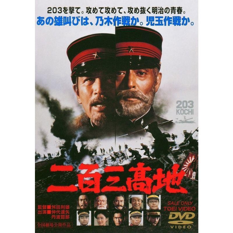 大日本帝国  DVD  東映  レンタル落ち