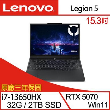 (規格升級)Lenovo聯想 Legion 5 15.3吋電競筆電/i7-13650HX/32G/2TB SSD/RTX5070/W11
