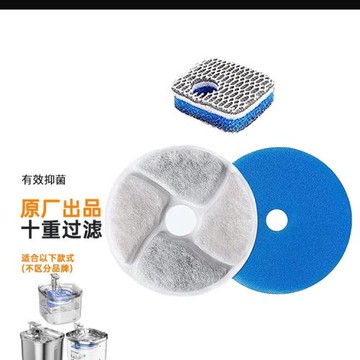 WF160/040/120貓咪飲水機十重過濾棉活性炭飲水器過濾芯凈化水質