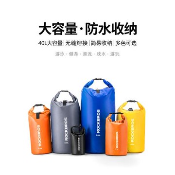 洛克兄弟防水游泳包沙灘旅行泳衣收納袋男女健身戶外溯溪漂流背包