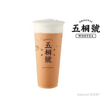 【五桐號】完美手沖泰奶好禮即享券(一次抵用型)