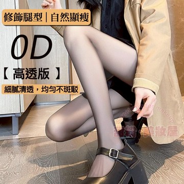 隔日到貨🔥 超自然防曬光腿神器 防勾絲不脫散高彈力 輕薄透氣 光腿神器 絲襪 褲襪 黑絲襪 黑絲 性感絲襪 透膚絲襪