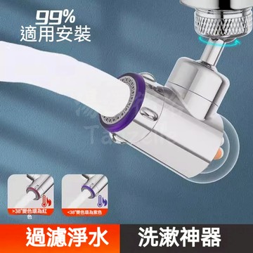 【720°萬向水龍頭】👍萬向水龍頭延伸器防濺水可調接頭可旋轉起泡器過濾延長出水嘴水龍頭過濾器濾水器濾水頭水龍頭過濾器
