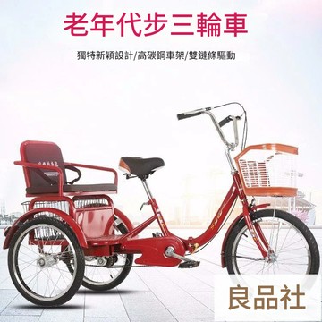 工廠直銷 新款老年三輪車人力車老人代步車腳蹬雙人車腳踏自行車成人三輪車 128公司貨 快速出貨