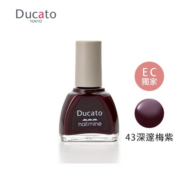 DUCATO真我nail mine指彩 指甲油 43深邃梅紫 (EC限定色)